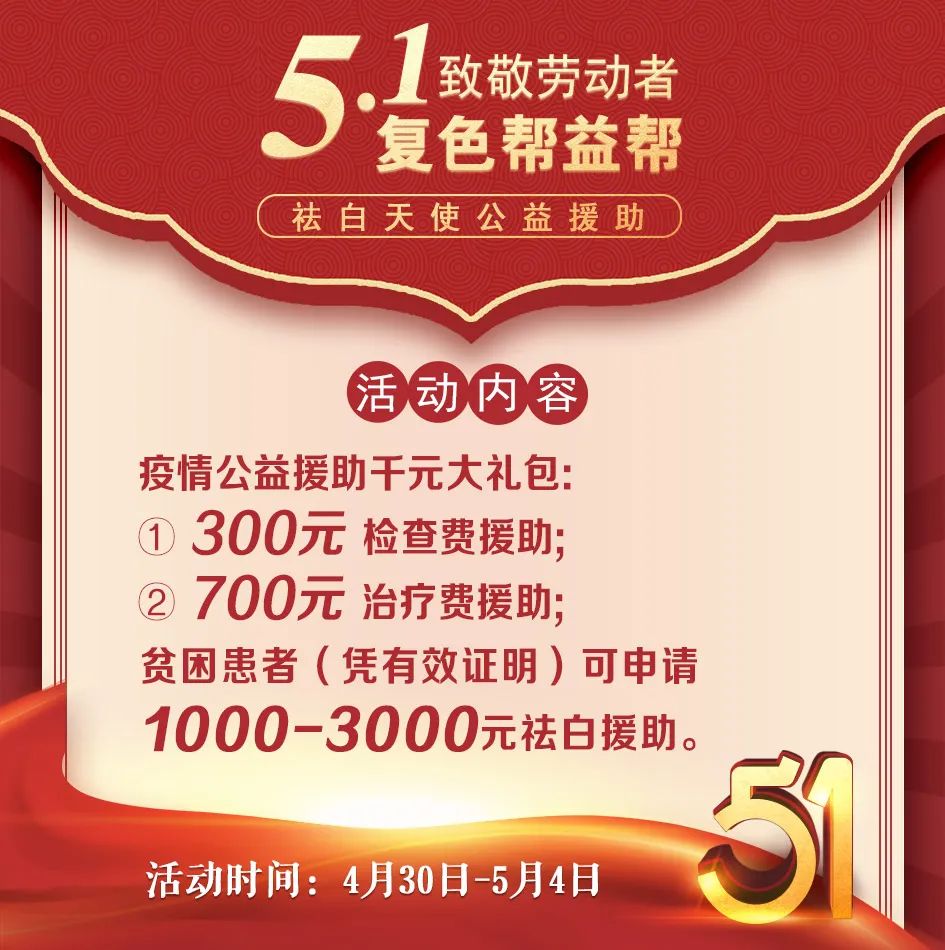 五一公益援助 五一公益援助