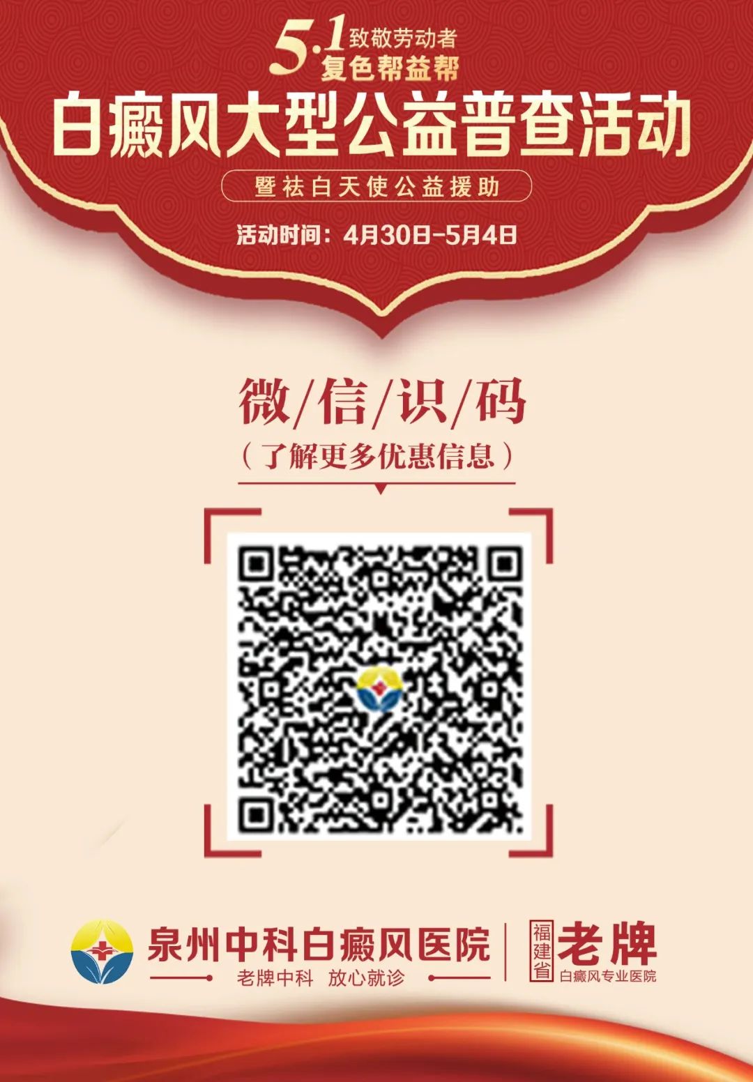 五一公益援助 五一公益援助