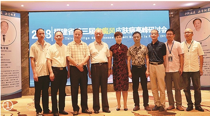 第三届白癜风皮肤病高峰研讨会.jpg 第三届白癜风皮肤病高峰研讨会.jpg