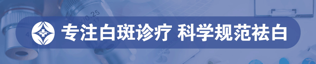 福建泉州中科白癜风医院.gif 福建泉州中科白癜风医院.gif