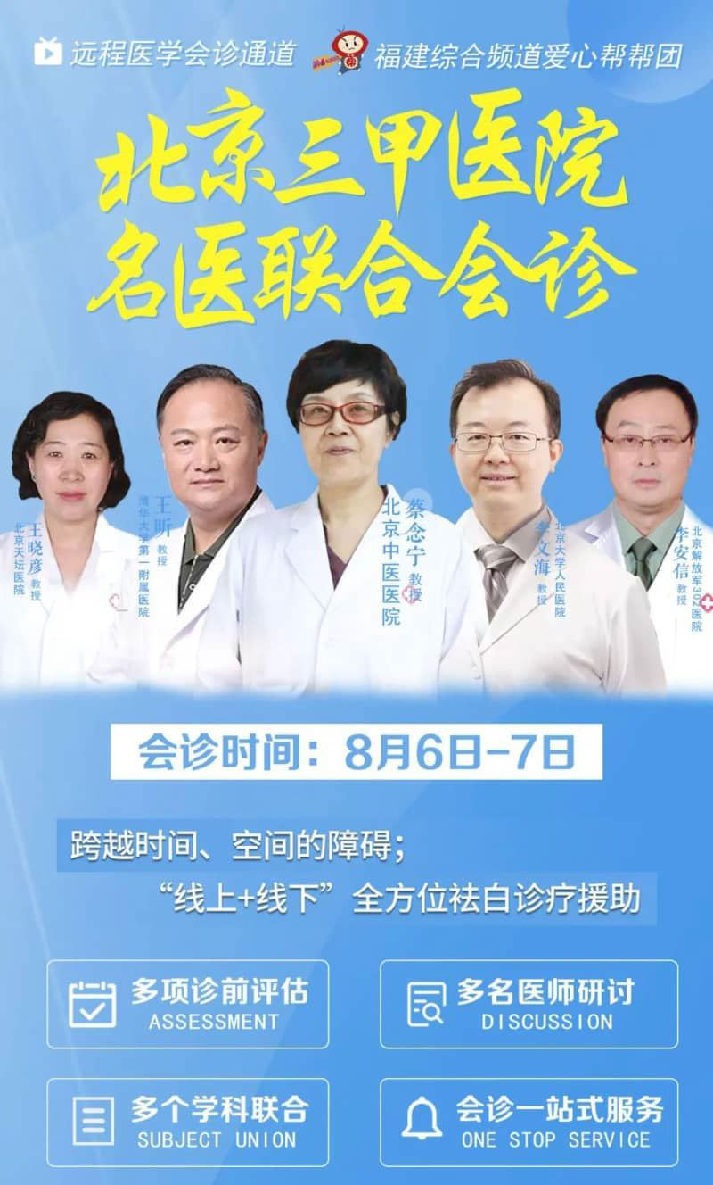 [七夕告白特辑]泉州白癜风患者面部白斑终于没了,爱情不请自来！