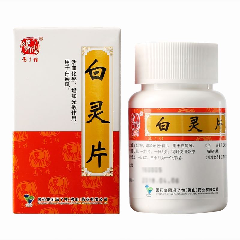 福建省治疗白癜风知名医生,白灵片治疗白癜风的效果如何? 福建省治疗白癜风知名医生,白灵片治疗白癜风的效果如何?
