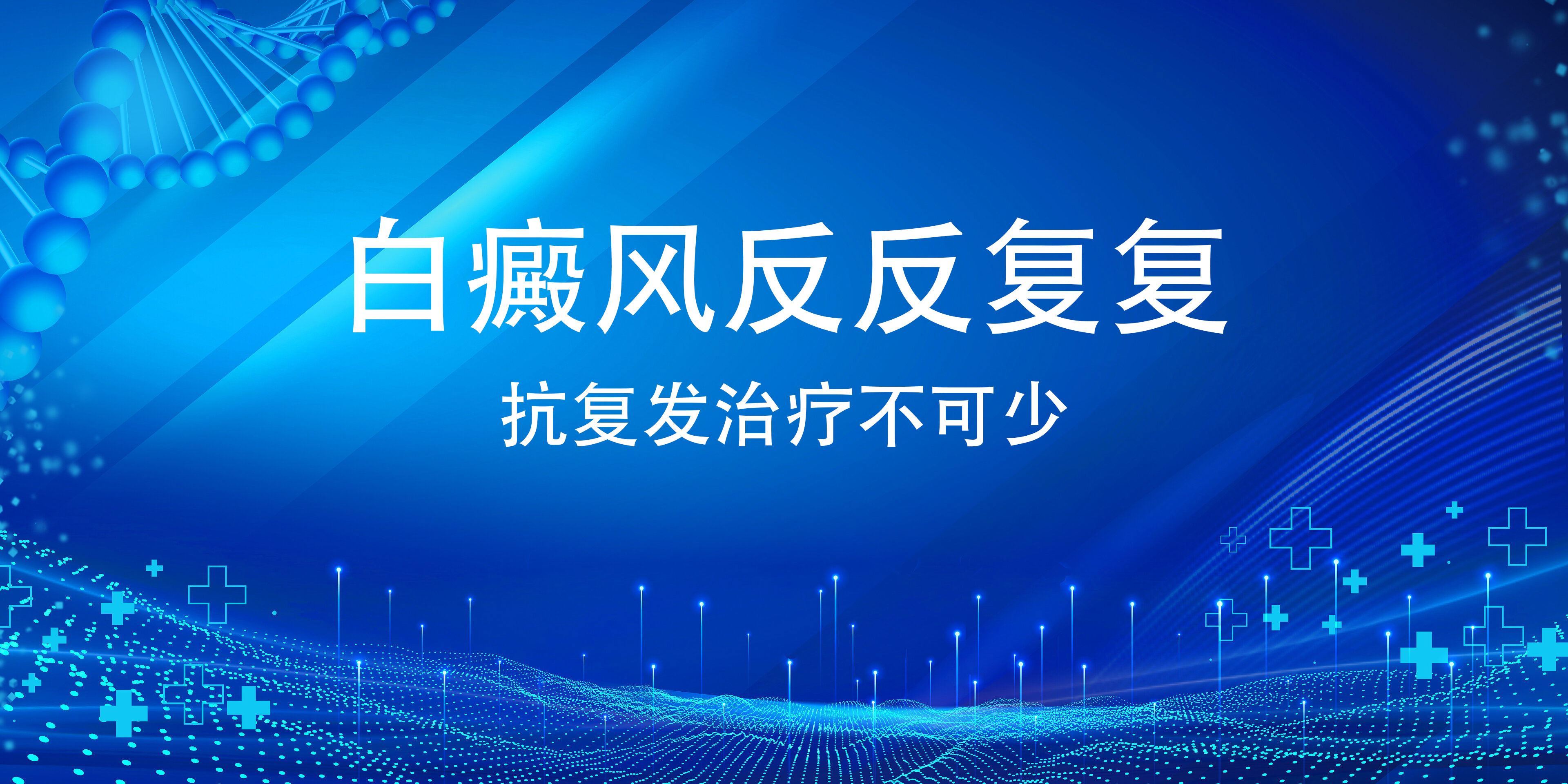 泉州治疗白癜风良好的医生，收好这些攻略，让你的白癜风早日痊愈