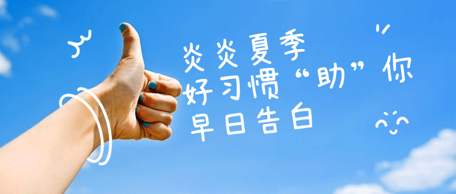 夏天刺激白癜风病情的6个生活习惯 夏天刺激白癜风病情的6个生活习惯