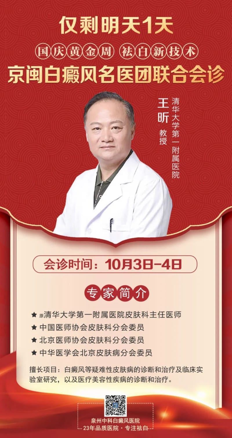 会诊现场直击丨国庆假期第三天 ,北京专家王昕教授节日仍坚守一线,守护患者健康! 会诊现场直击丨国庆假期第三天 ,北京专家王昕教授节日仍坚守一线,守护患者健康!