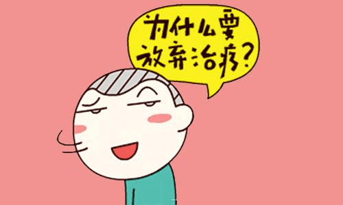必读!彻底跟白癜风说再见 必读!彻底跟白癜风说再见
