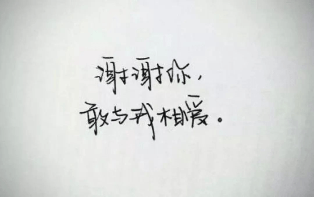 患上白癜风,我是否还能期待爱情? 患上白癜风,我是否还能期待爱情?