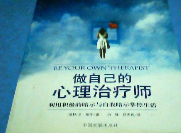 白癜风的精神疗法 白癜风的精神疗法