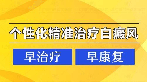 泉州5月热点-怎样预防白癜风病情发展呢？