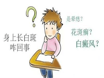 造成泉州青少年白癜风的病因是什么？