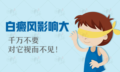 青少年白癜风预防的方法有哪些? 青少年白癜风预防的方法有哪些?