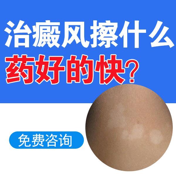 泛发型白癜风有哪些注意事项,泉州女性白癜风医院联系方式 泛发型白癜风有哪些注意事项,泉州女性白癜风医院联系方式