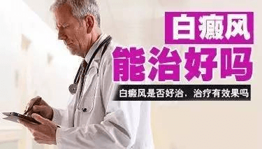 白癜风正确治疗的步骤是什么?