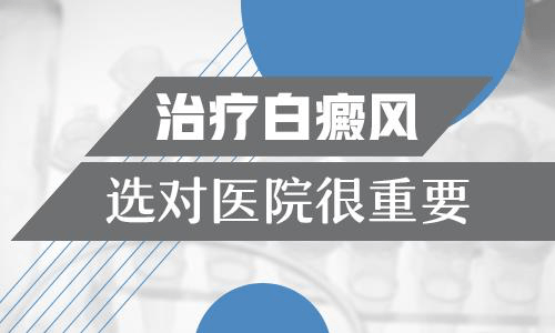 白癜风心理该要怎么治疗呢?