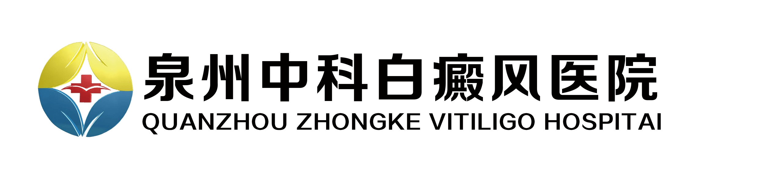 儿童脖子上的白癜风如何治疗好? 儿童脖子上的白癜风如何治疗好?