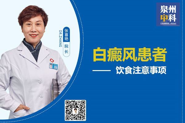白癜风饮食注意事项-预防、治疗、日常饮食禁忌 白癜风饮食注意事项-预防、治疗、日常饮食禁忌