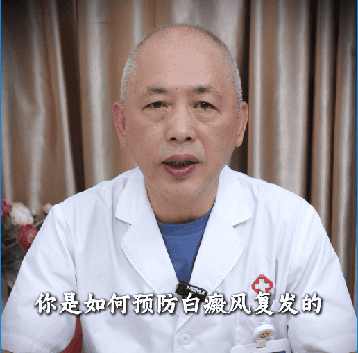 白癜风刚好转又复发，心态崩了怎么办？点击咨询庄永灿主任，教你科学防反复