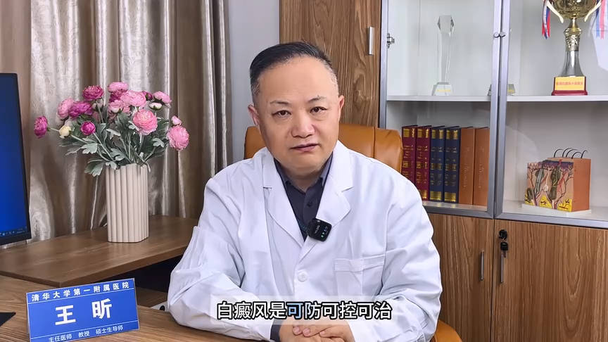 来自北京的白癜风教授王昕，在泉州中科医院坐诊时表示，白癜风不可怕，随着医学发展，现在的白癜风可防可治可控！