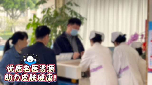五一假期泉州皮肤健康专场：华山医院魏明辉医生亲临，你的顽固皮肤问题有机会获得新思路吗？